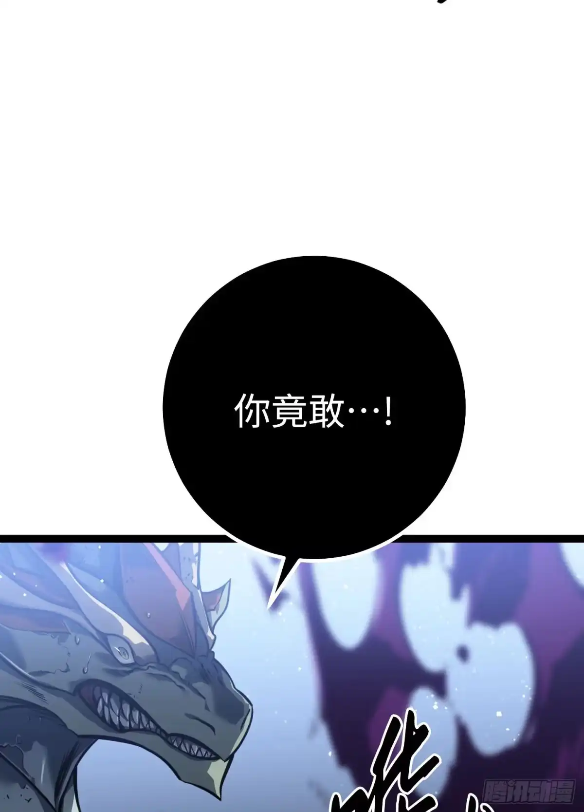 重生之剑术世家庶子的逆袭 第57话 第97页