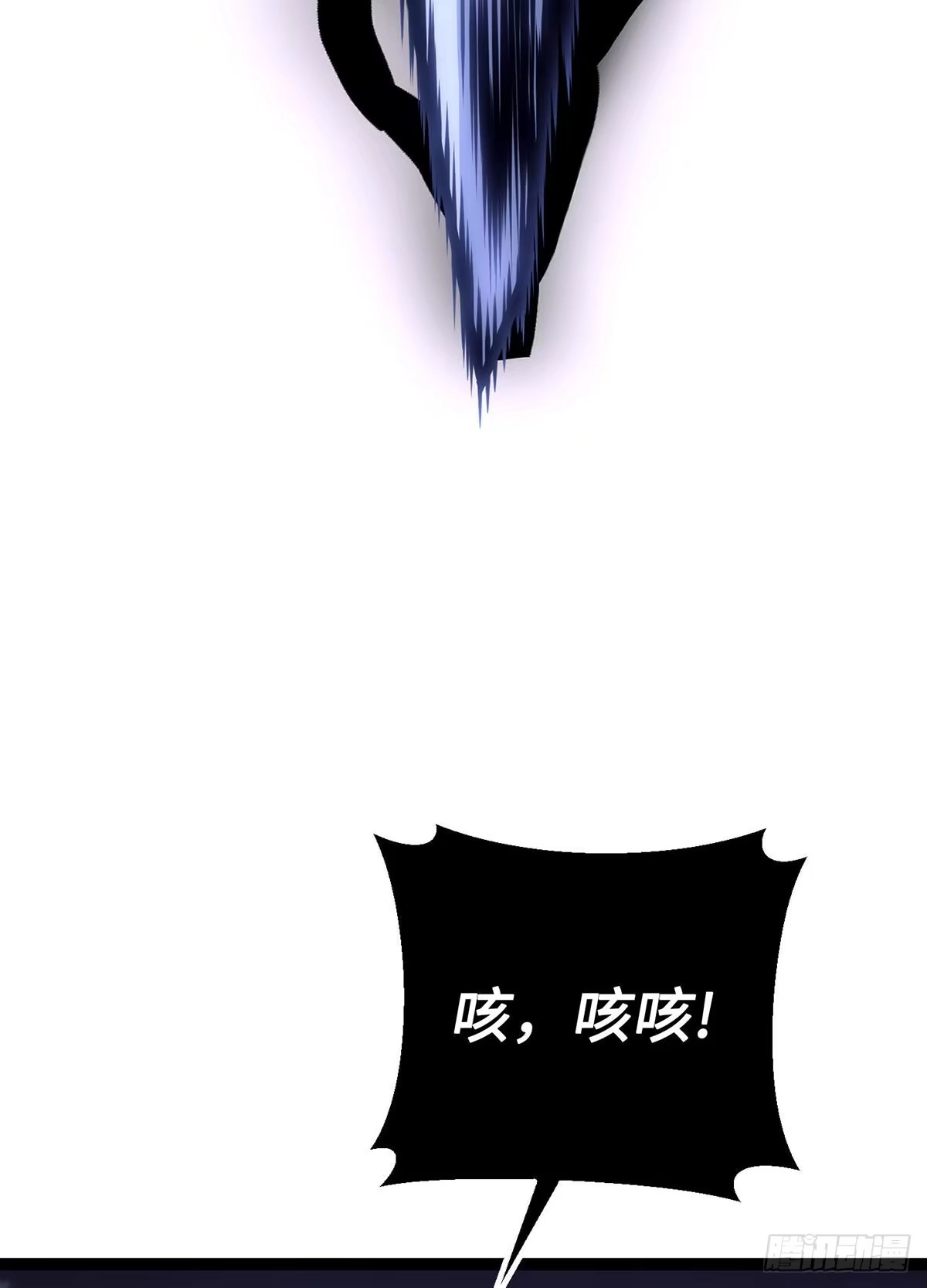 重生之剑术世家庶子的逆袭 第58话 第104页