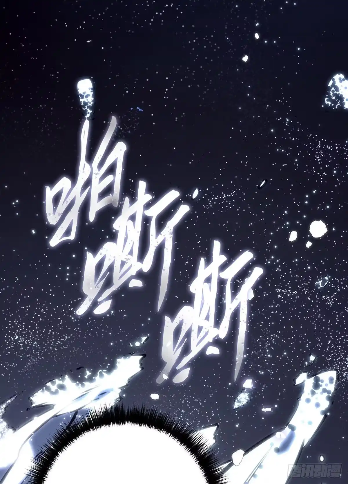 重生之剑术世家庶子的逆袭 第58话 第109页