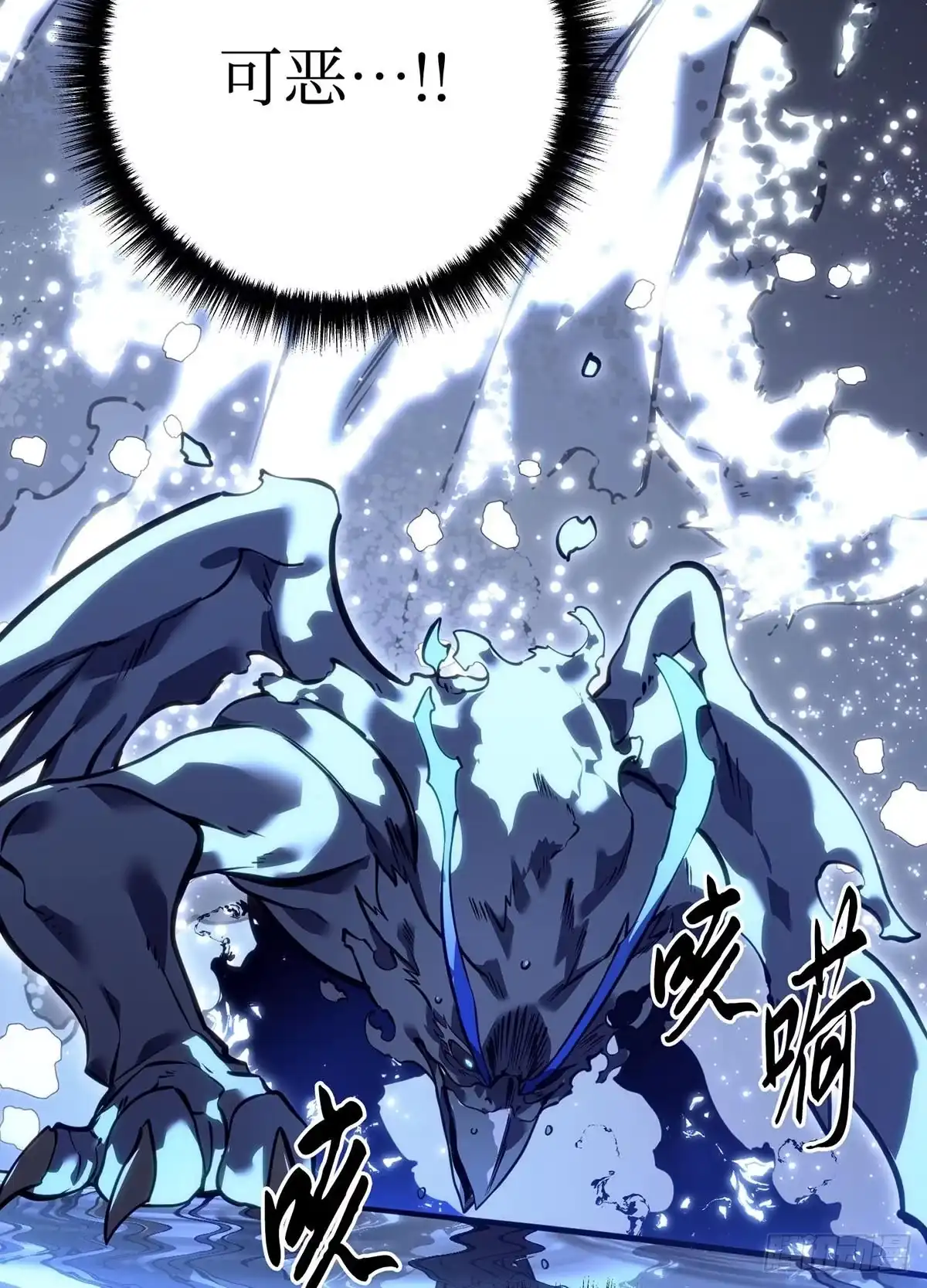 重生之剑术世家庶子的逆袭 第58话 第110页