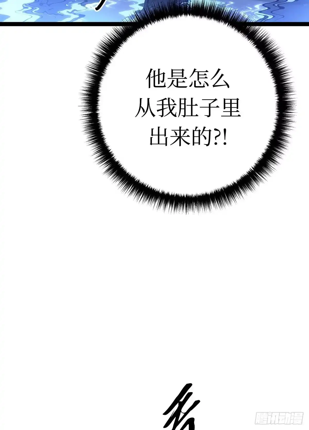 重生之剑术世家庶子的逆袭 第58话 第111页