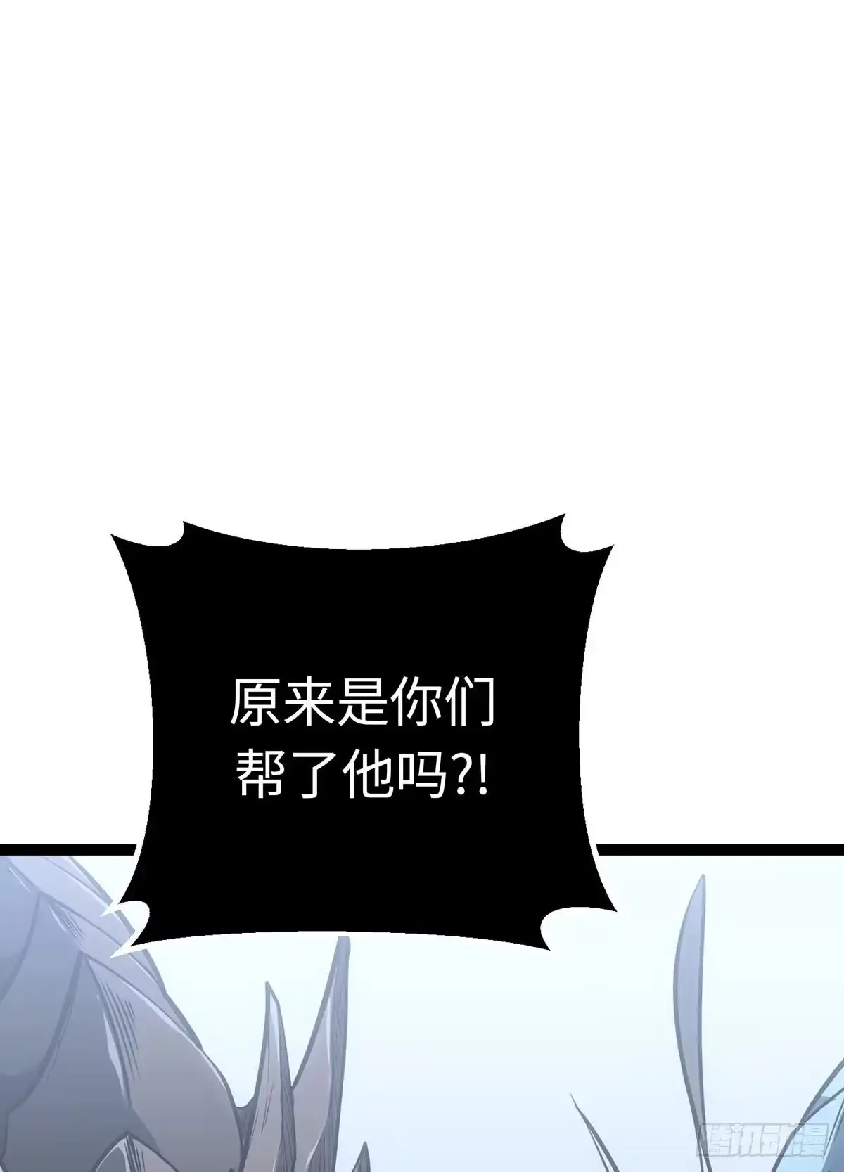 重生之剑术世家庶子的逆袭 第58话 第113页