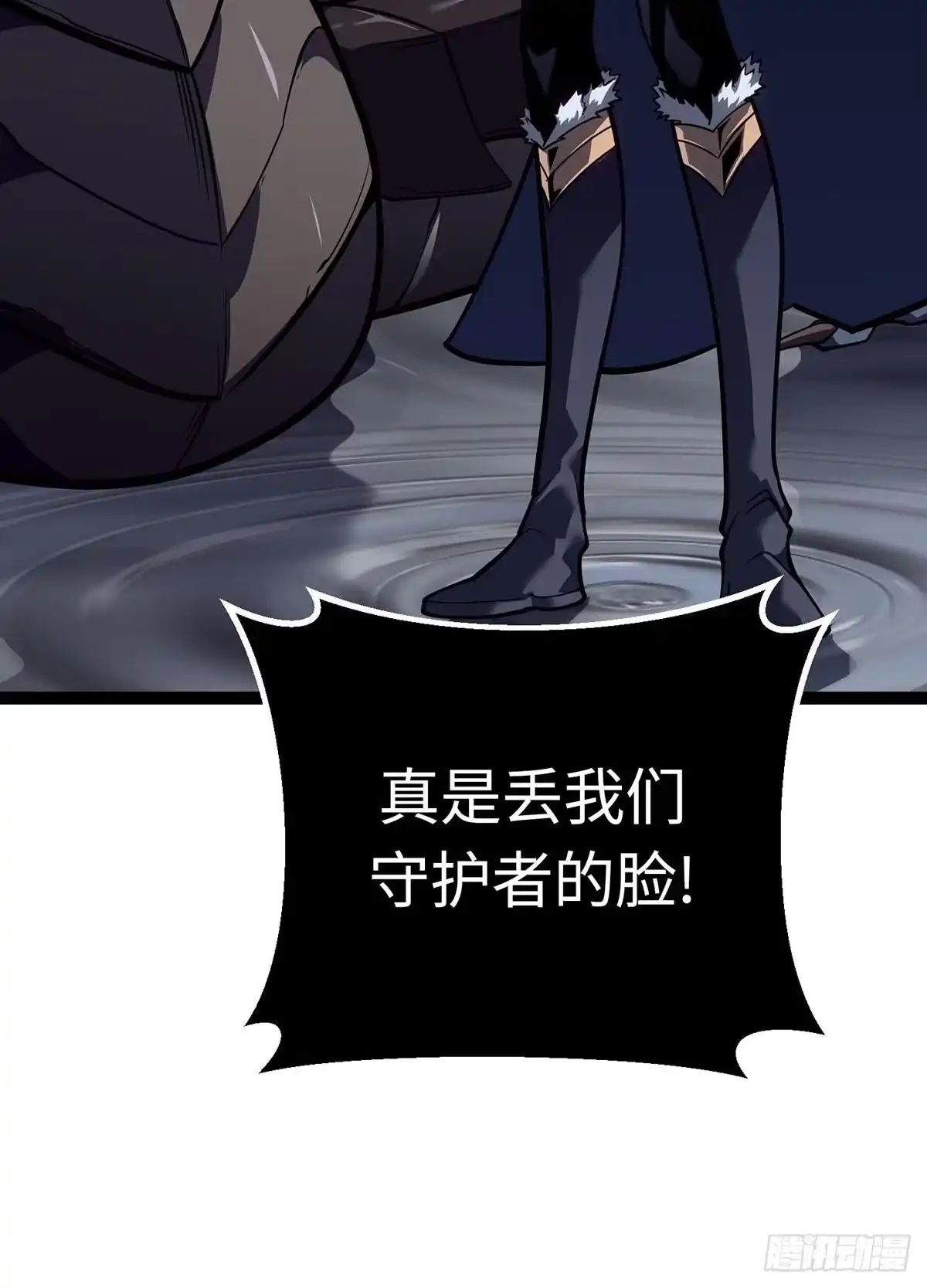 重生之剑术世家庶子的逆袭 第58话 第115页