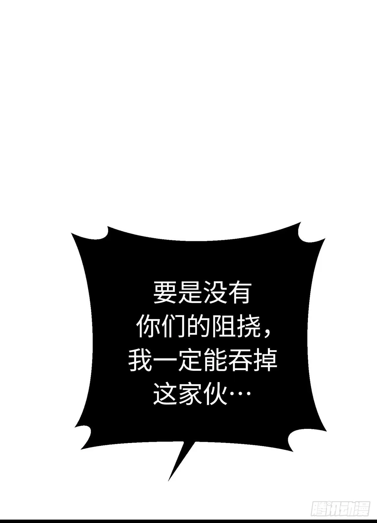 重生之剑术世家庶子的逆袭 第58话 第116页