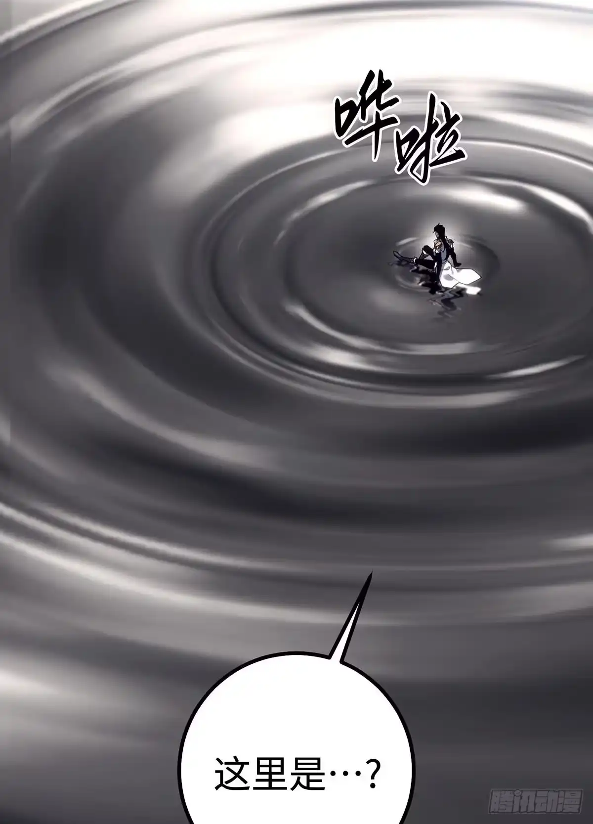 重生之剑术世家庶子的逆袭 第58话 第12页