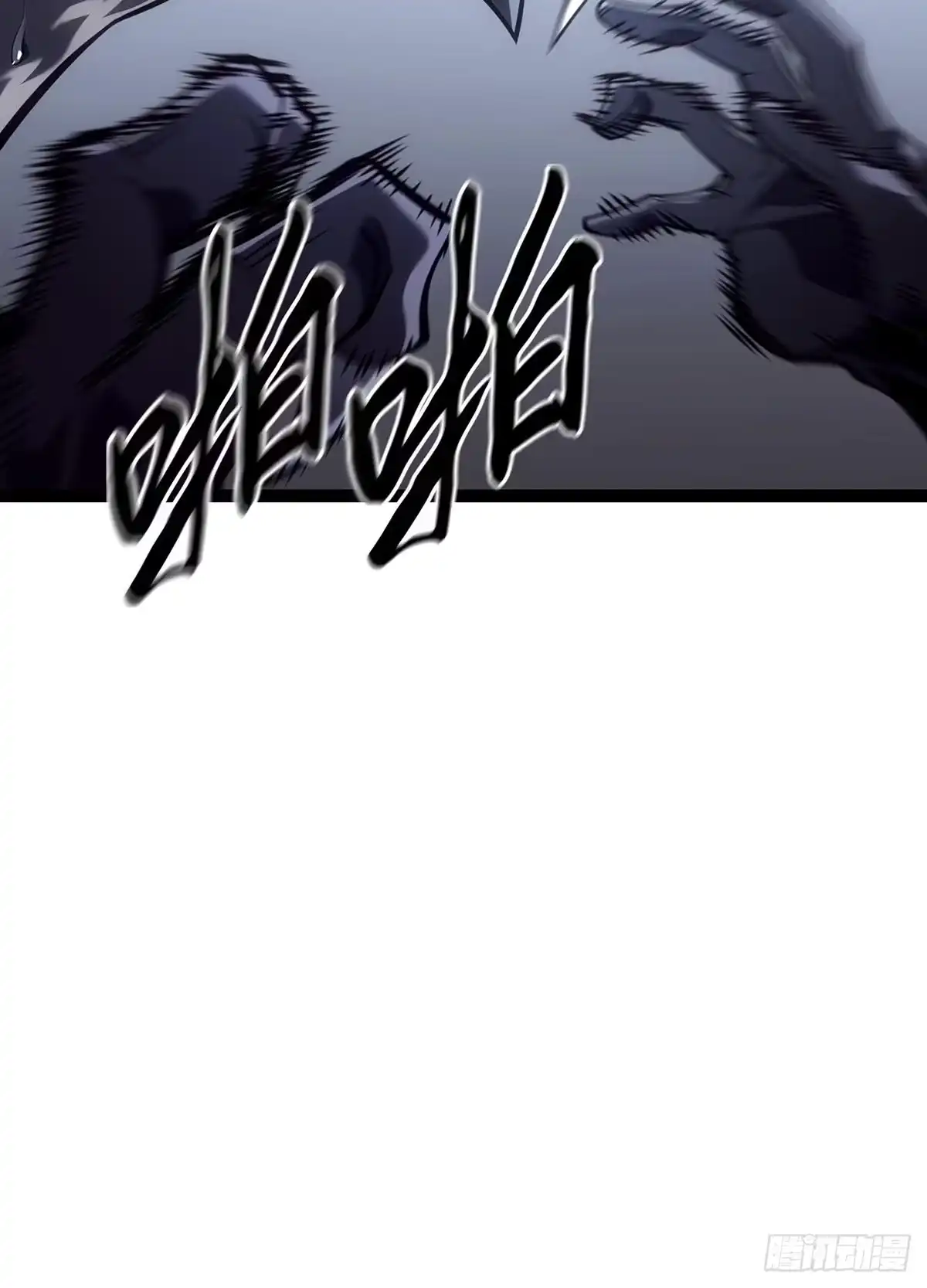 重生之剑术世家庶子的逆袭 第58话 第122页