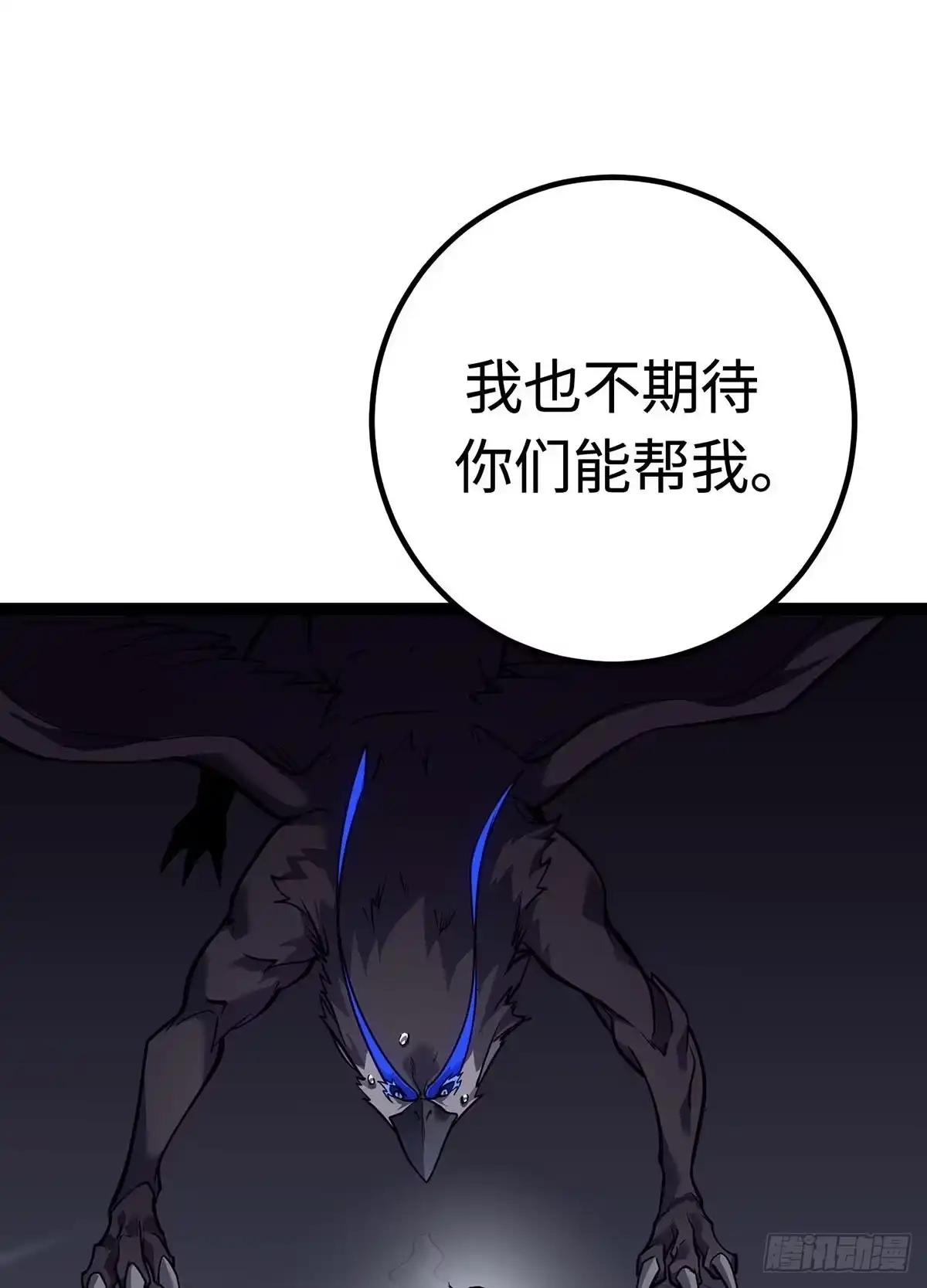 重生之剑术世家庶子的逆袭 第58话 第123页