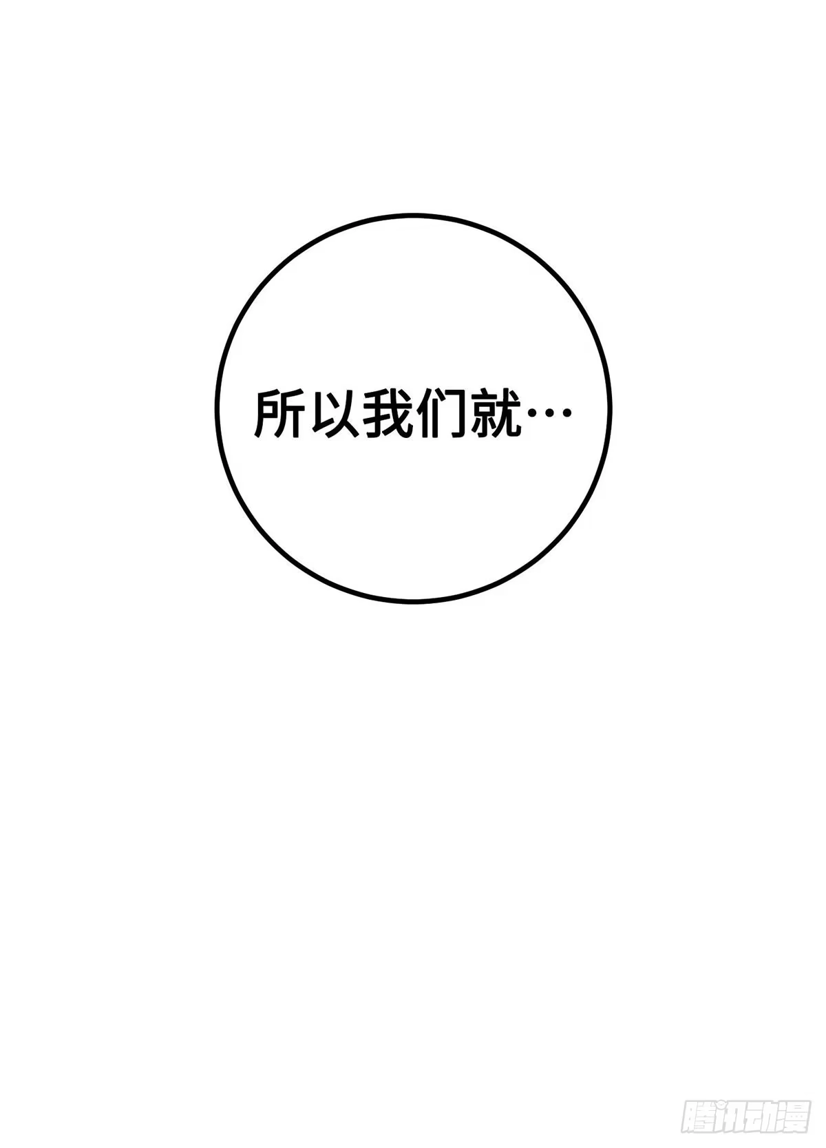 重生之剑术世家庶子的逆袭 第58话 第126页