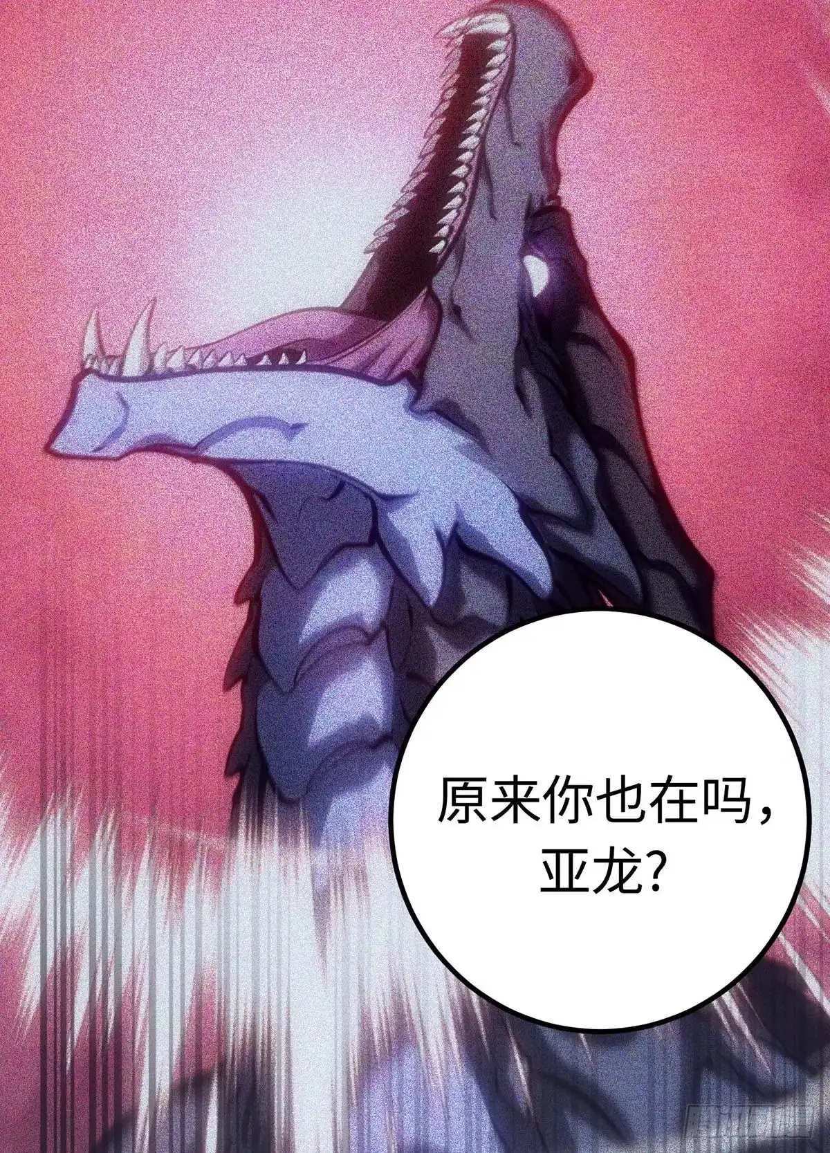 重生之剑术世家庶子的逆袭 第58话 第133页