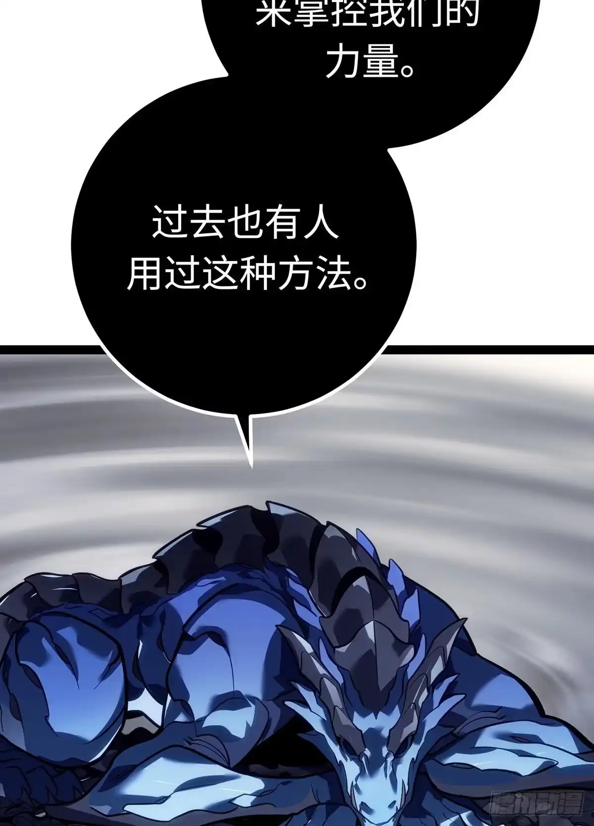 重生之剑术世家庶子的逆袭 第58话 第136页