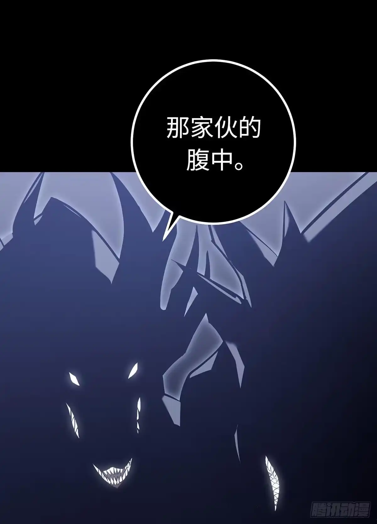 重生之剑术世家庶子的逆袭 第58话 第14页