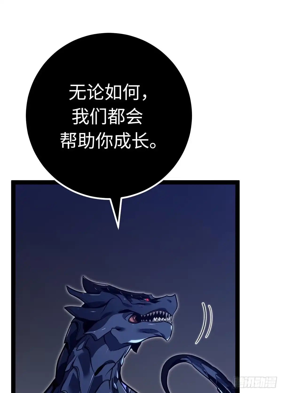 重生之剑术世家庶子的逆袭 第58话 第140页