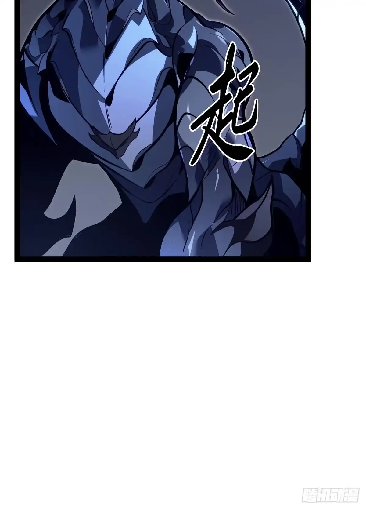 重生之剑术世家庶子的逆袭 第58话 第141页