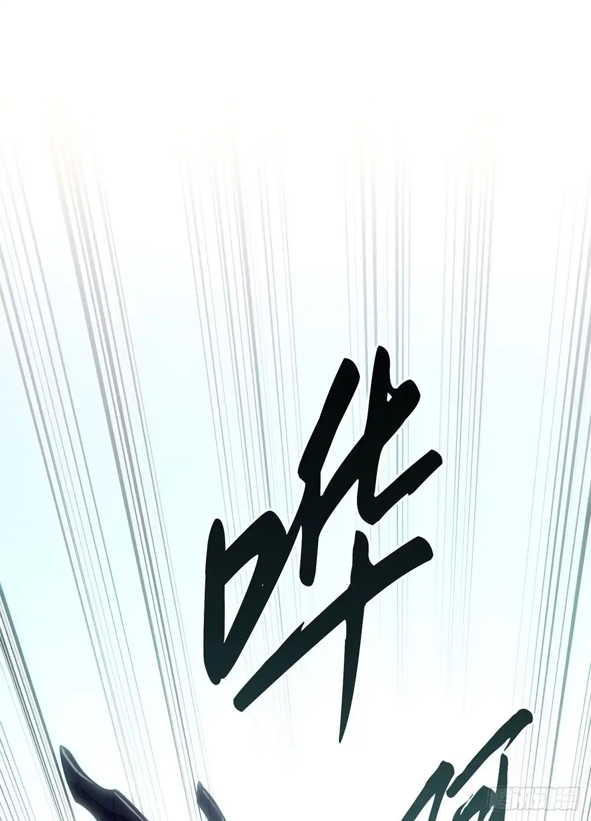 重生之剑术世家庶子的逆袭 第58话 第142页