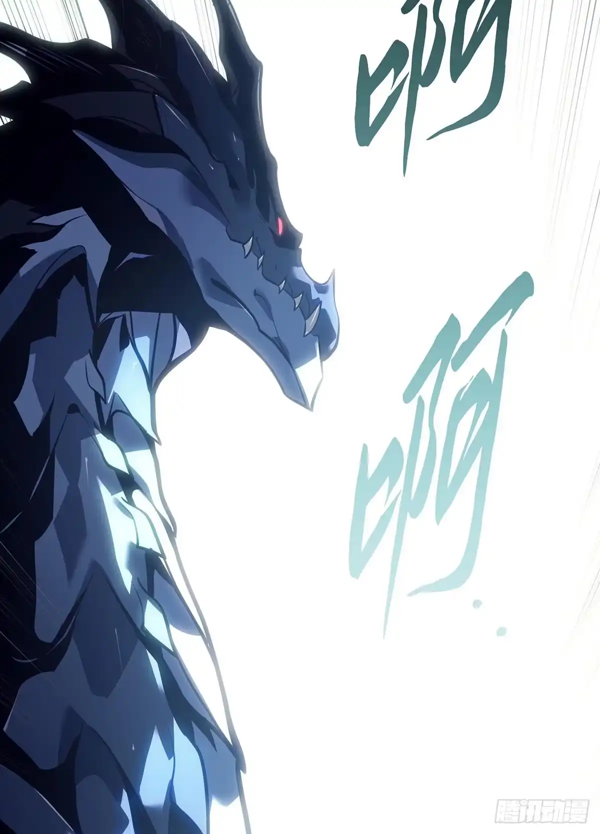 重生之剑术世家庶子的逆袭 第58话 第143页