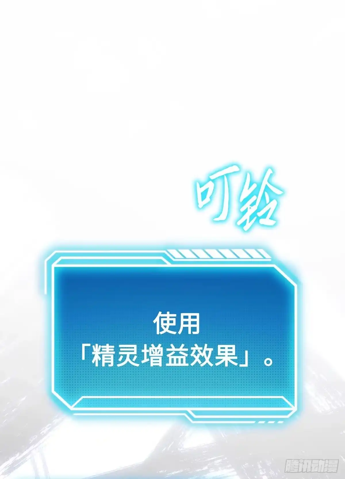 重生之剑术世家庶子的逆袭 第58话 第147页