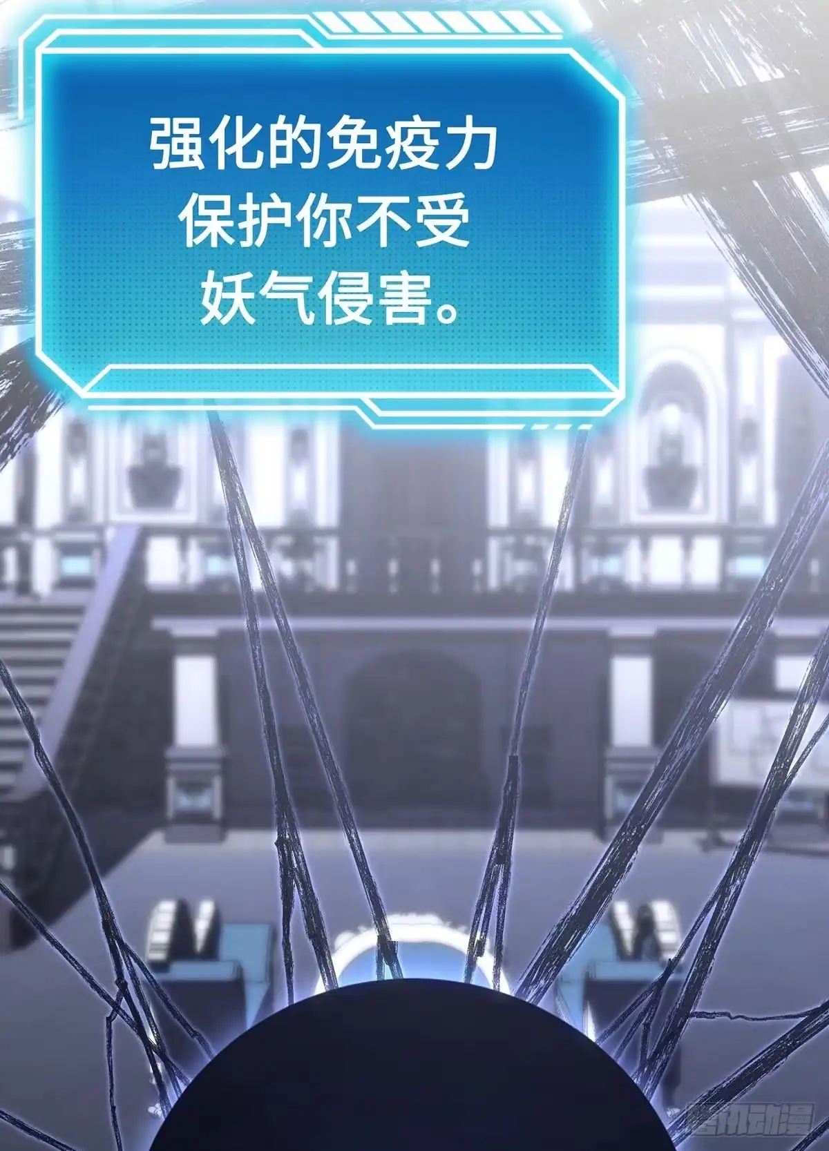 重生之剑术世家庶子的逆袭 第58话 第148页