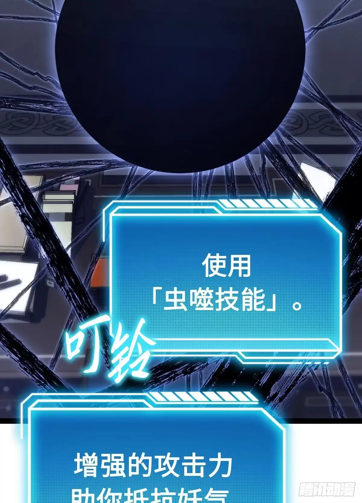 重生之剑术世家庶子的逆袭 第58话 第149页