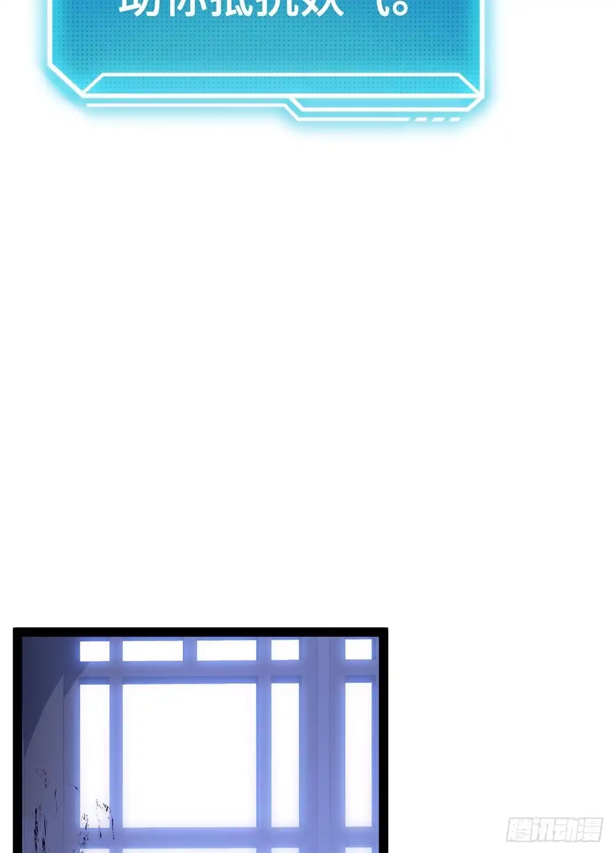 重生之剑术世家庶子的逆袭 第58话 第150页