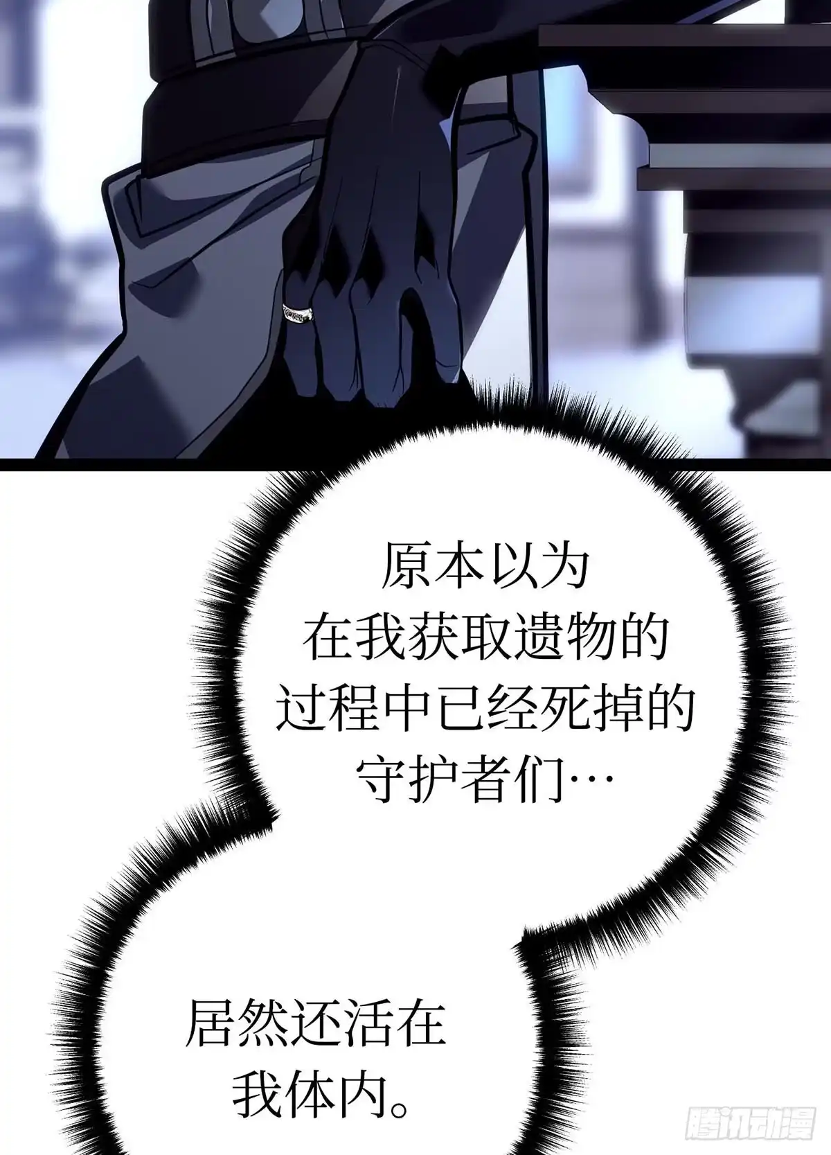 重生之剑术世家庶子的逆袭 第58话 第157页