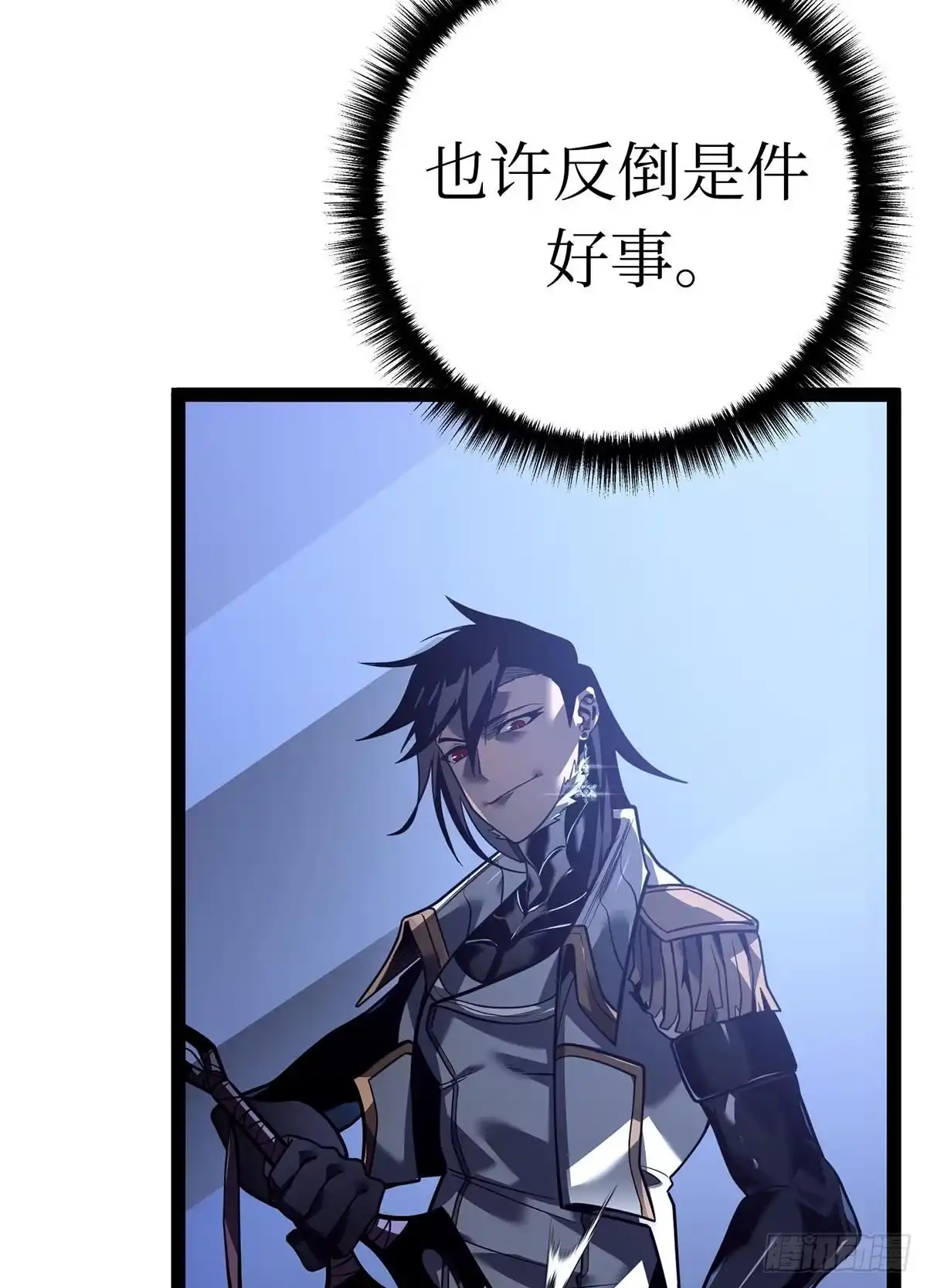 重生之剑术世家庶子的逆袭 第58话 第165页