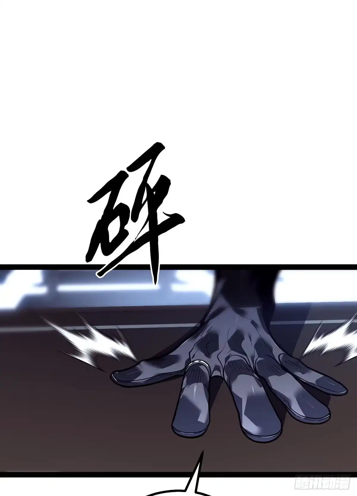 重生之剑术世家庶子的逆袭 第58话 第167页