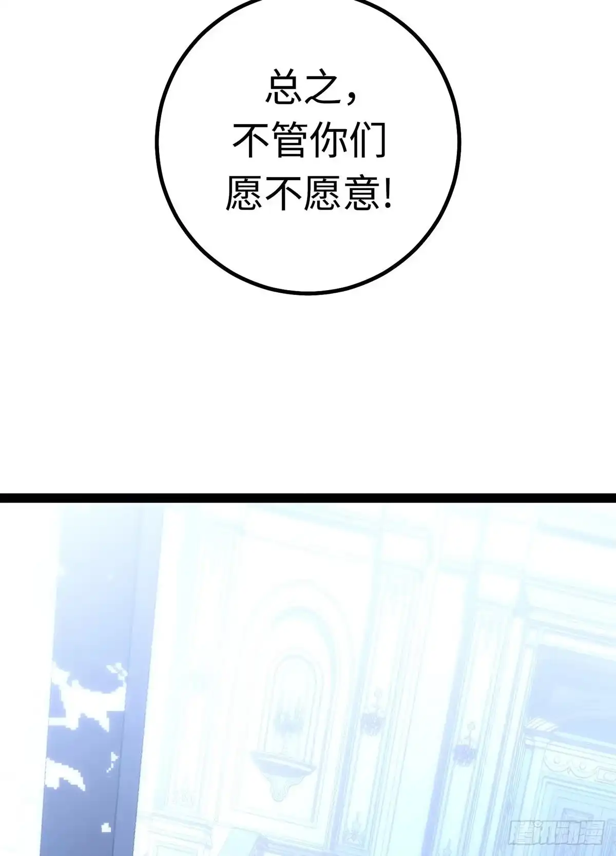 重生之剑术世家庶子的逆袭 第58话 第168页