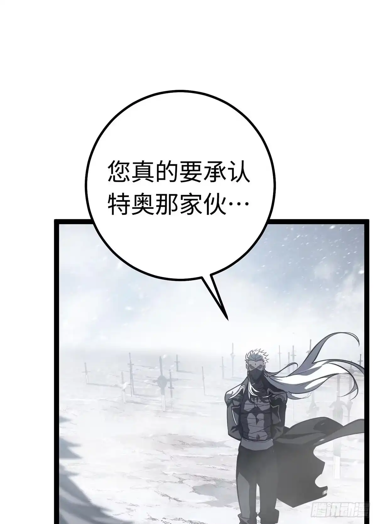 重生之剑术世家庶子的逆袭 第58话 第179页