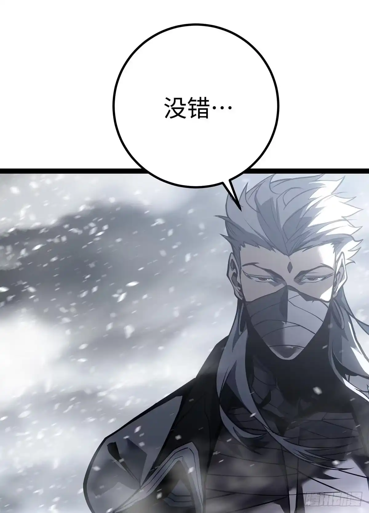 重生之剑术世家庶子的逆袭 第58话 第184页