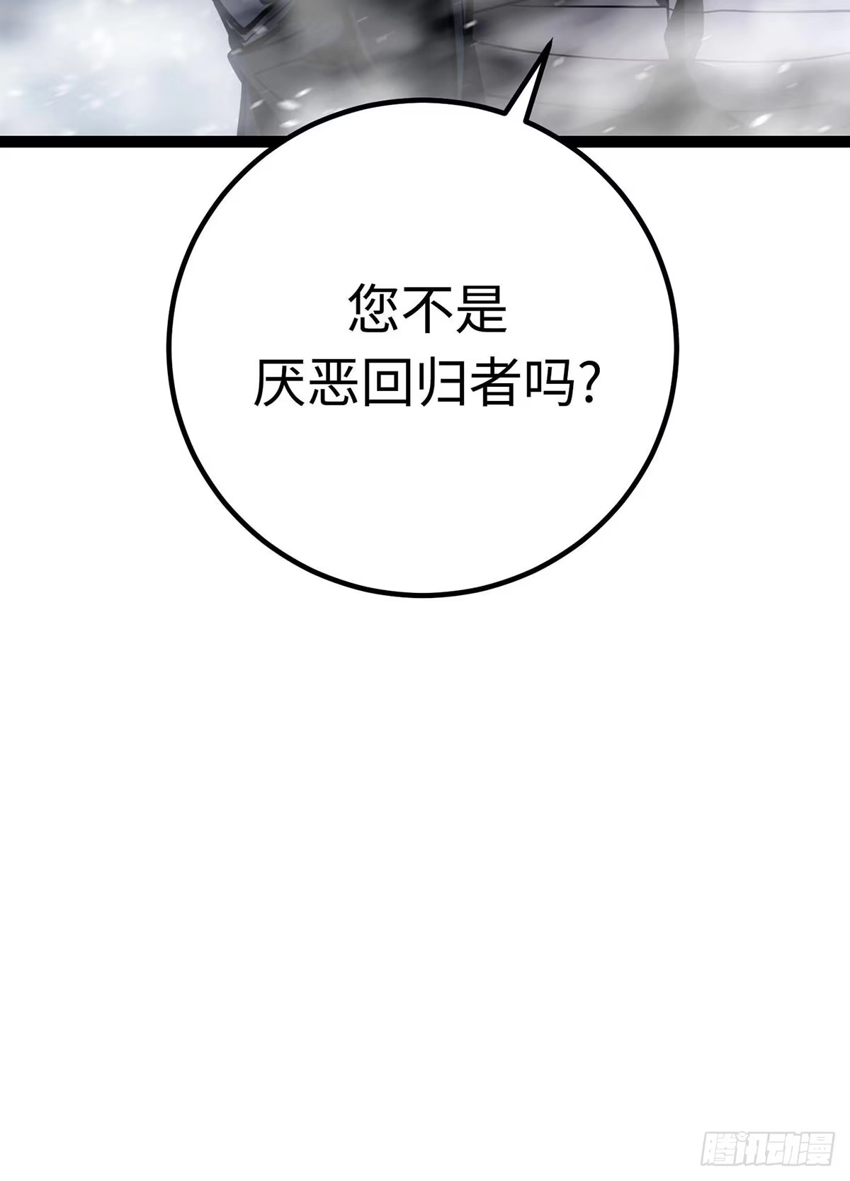 重生之剑术世家庶子的逆袭 第58话 第185页