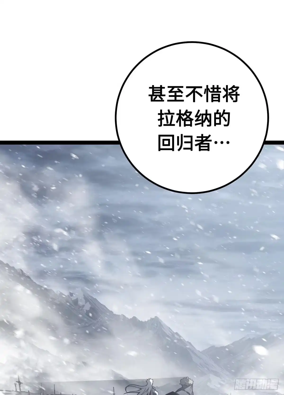 重生之剑术世家庶子的逆袭 第58话 第186页