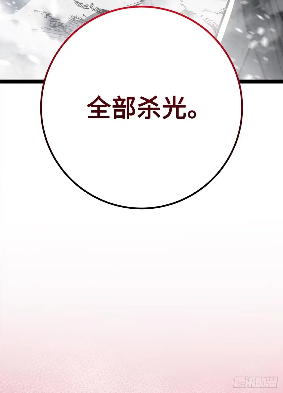 重生之剑术世家庶子的逆袭 第58话 第188页