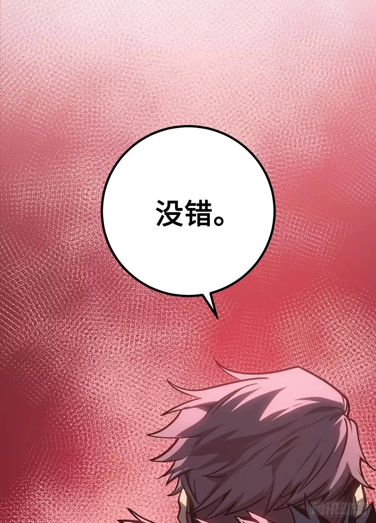 重生之剑术世家庶子的逆袭 第58话 第189页