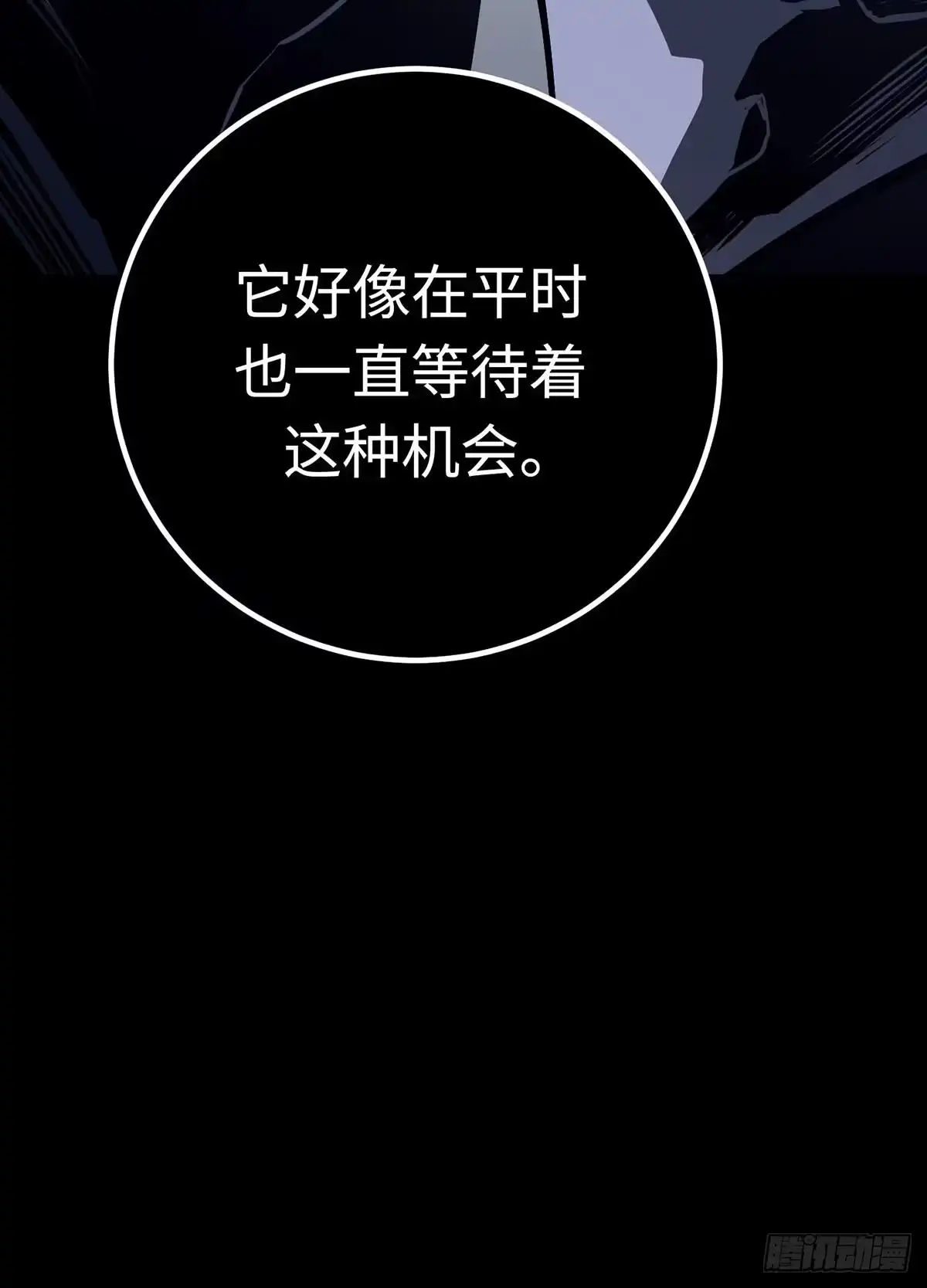 重生之剑术世家庶子的逆袭 第58话 第19页