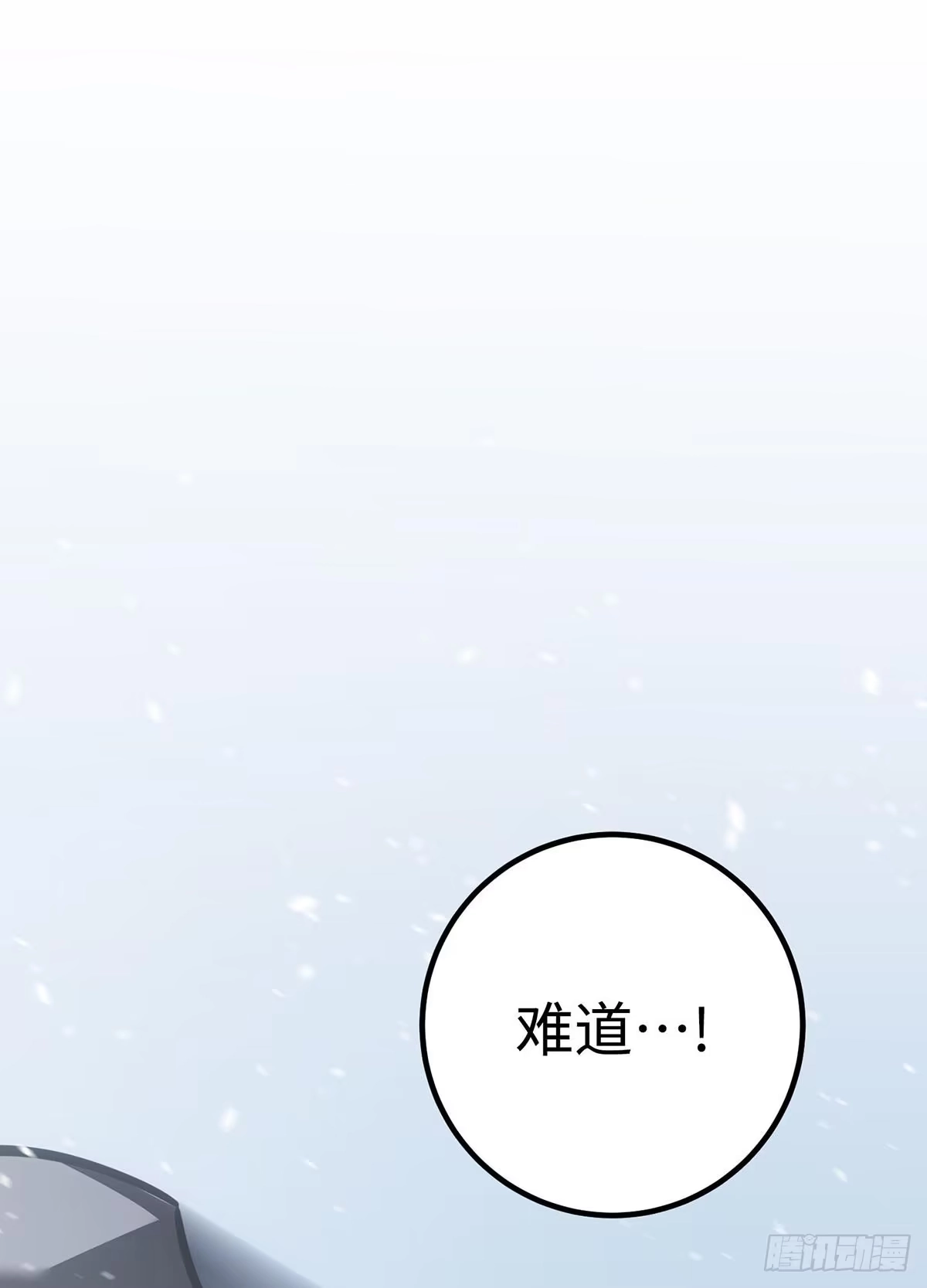 重生之剑术世家庶子的逆袭 第58话 第195页
