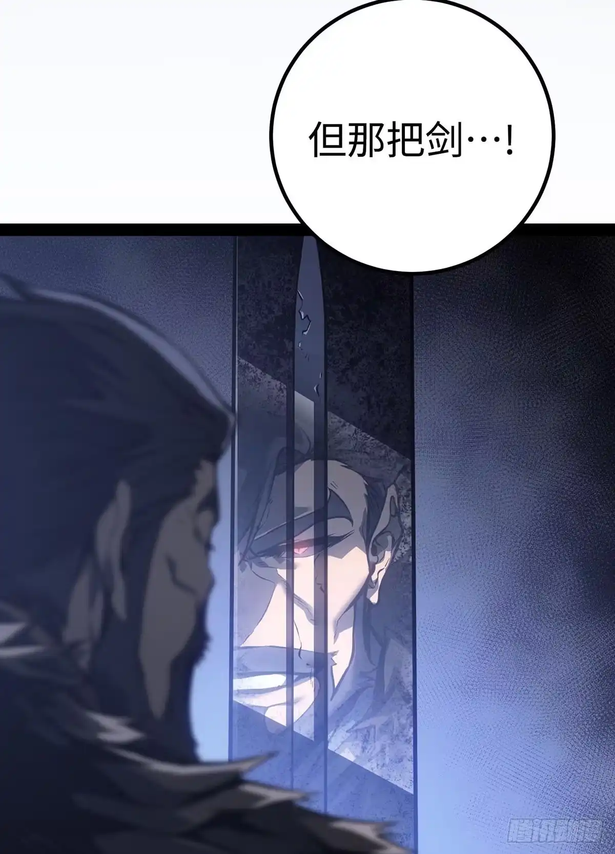 重生之剑术世家庶子的逆袭 第58话 第199页