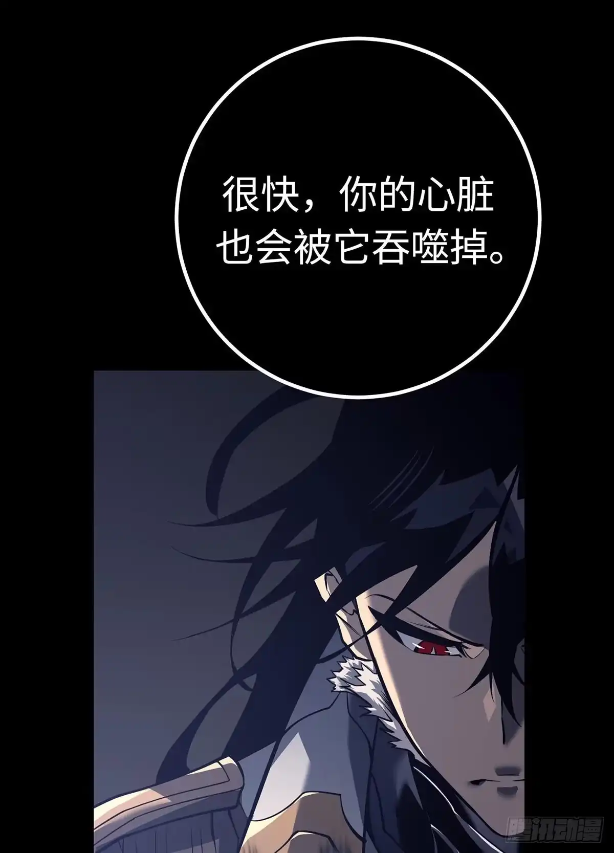 重生之剑术世家庶子的逆袭 第58话 第20页