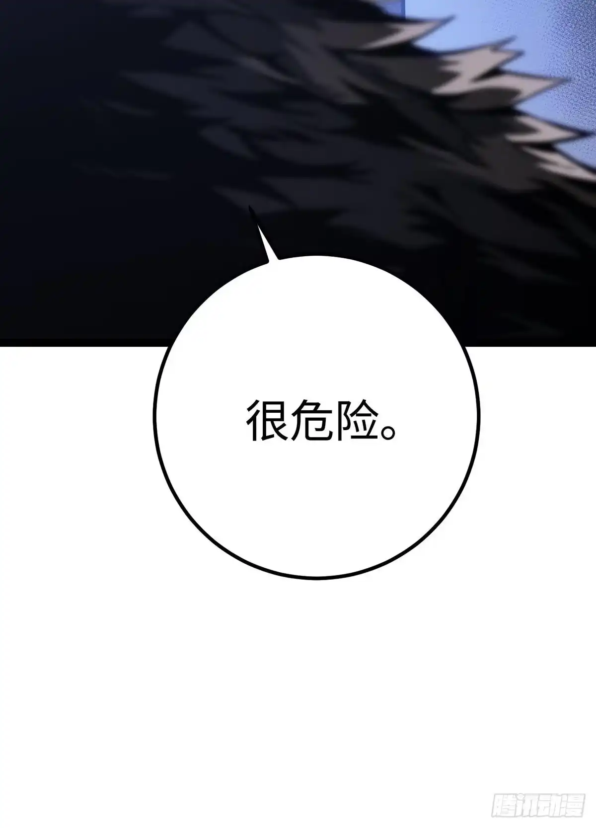 重生之剑术世家庶子的逆袭 第58话 第200页