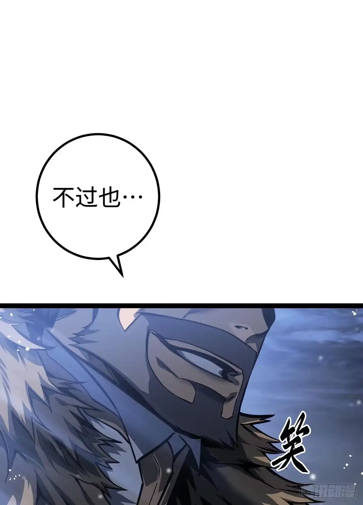重生之剑术世家庶子的逆袭 第58话 第201页