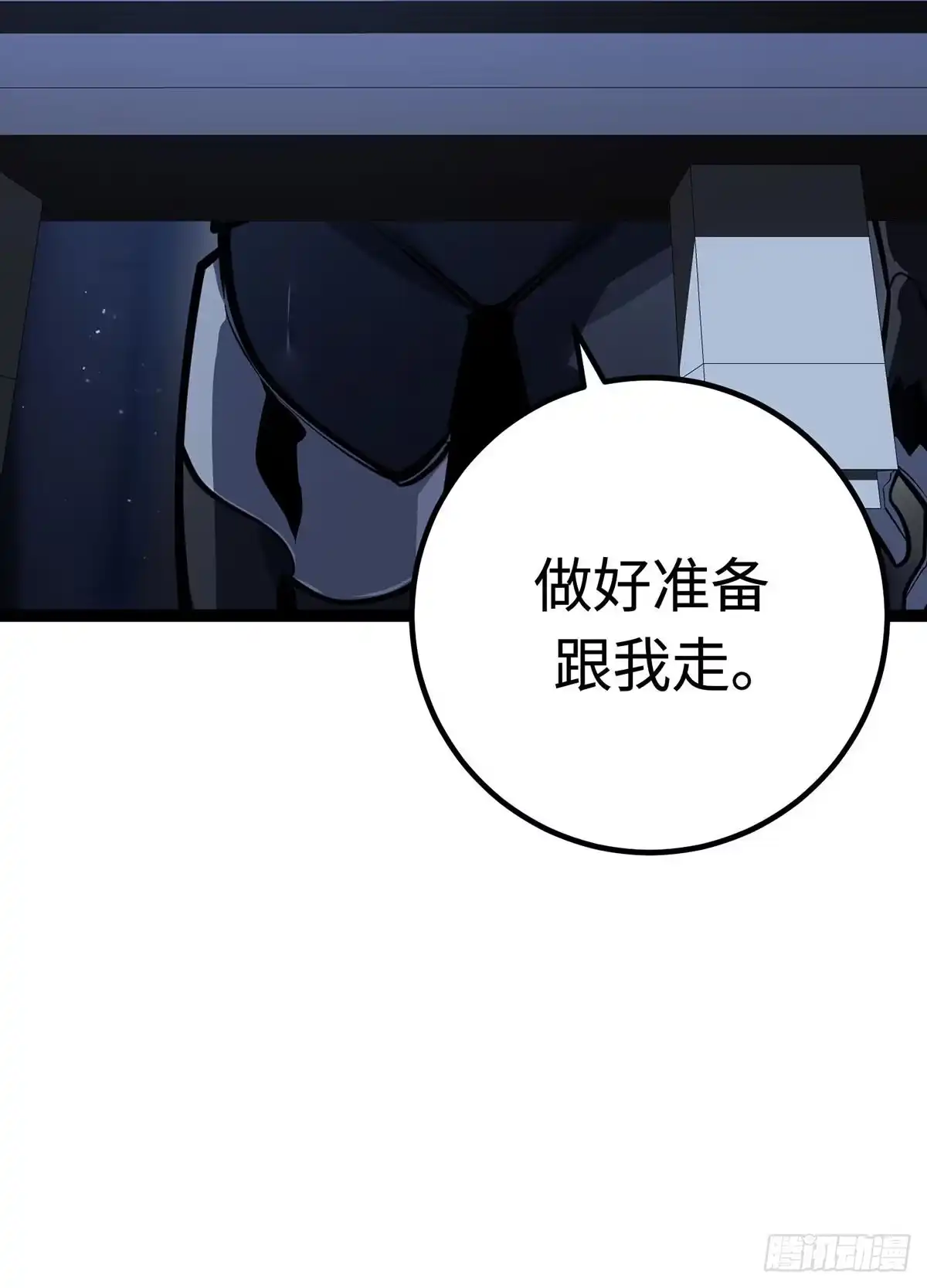 重生之剑术世家庶子的逆袭 第58话 第208页