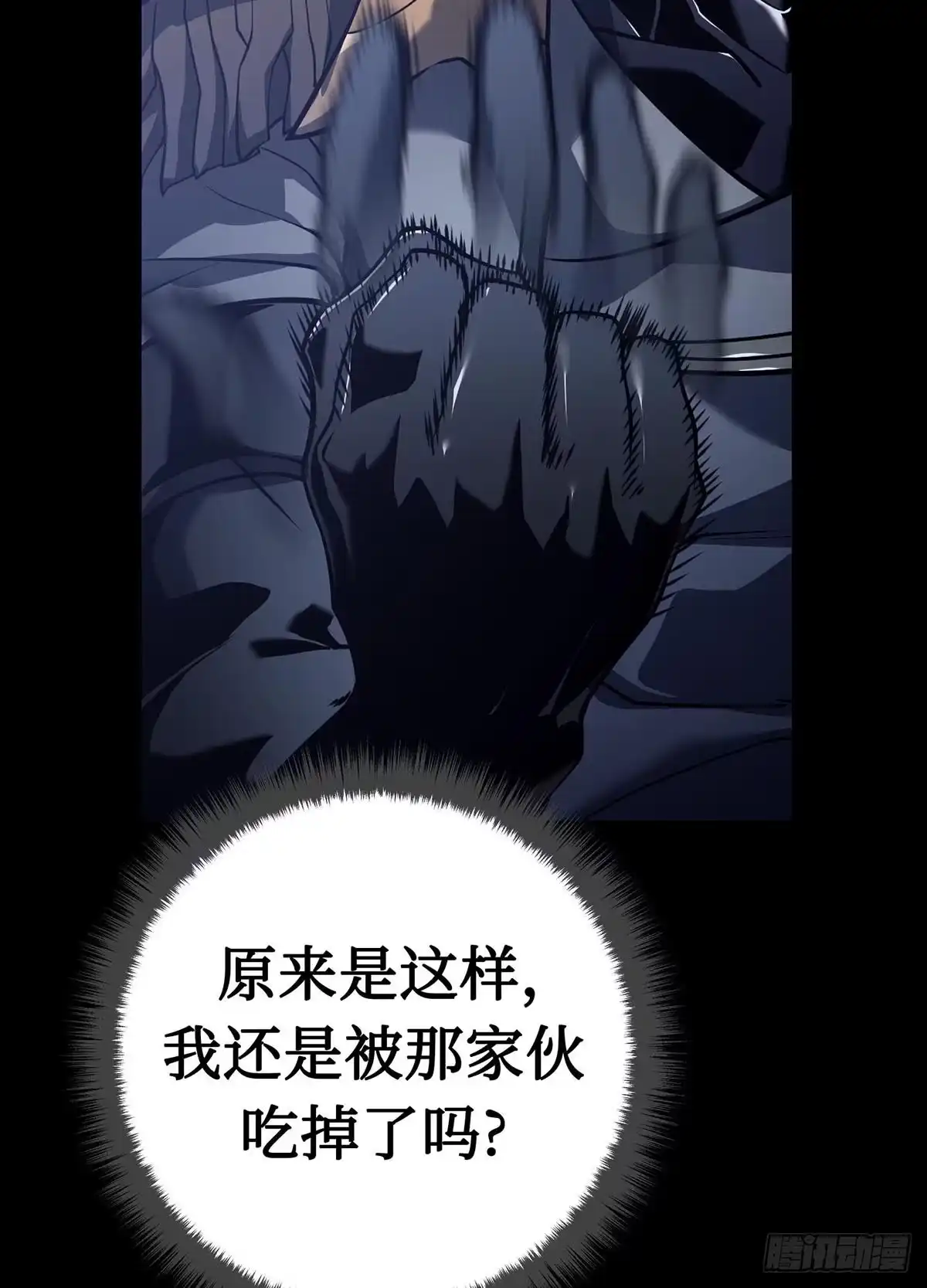 重生之剑术世家庶子的逆袭 第58话 第21页