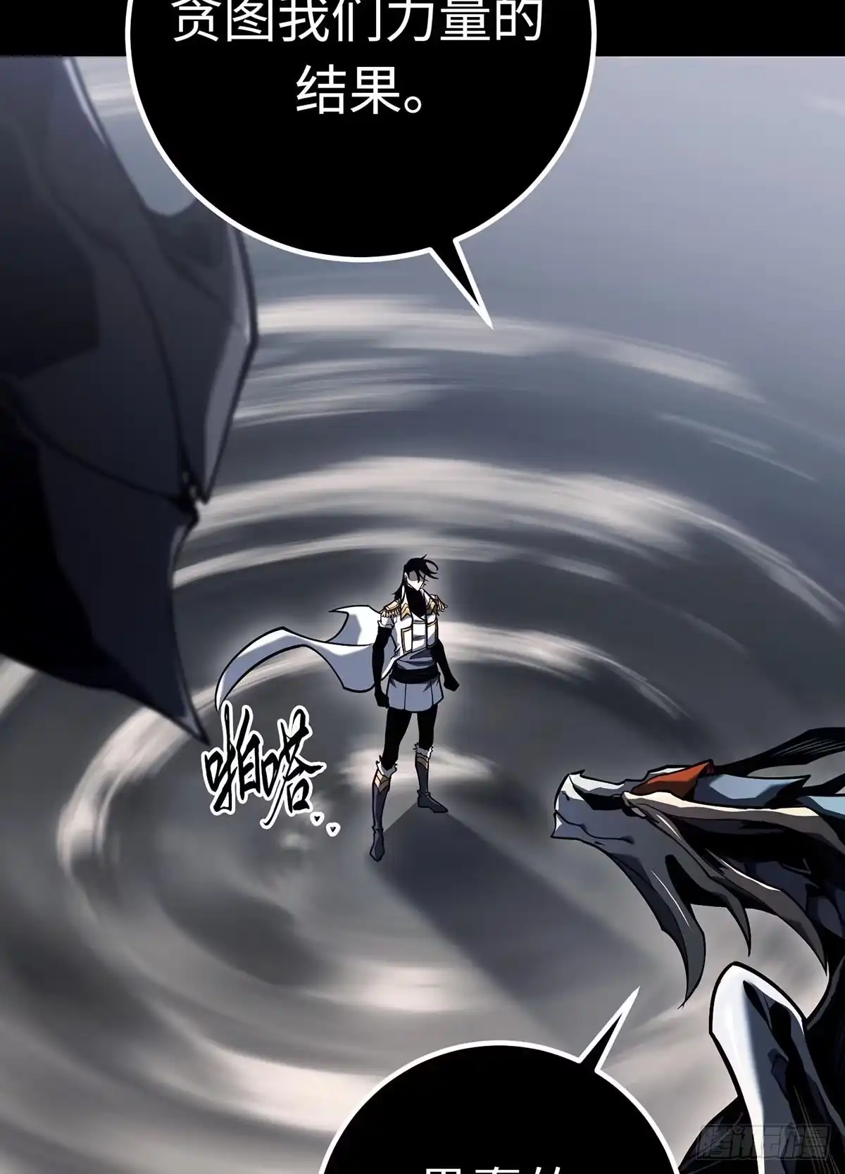 重生之剑术世家庶子的逆袭 第58话 第23页