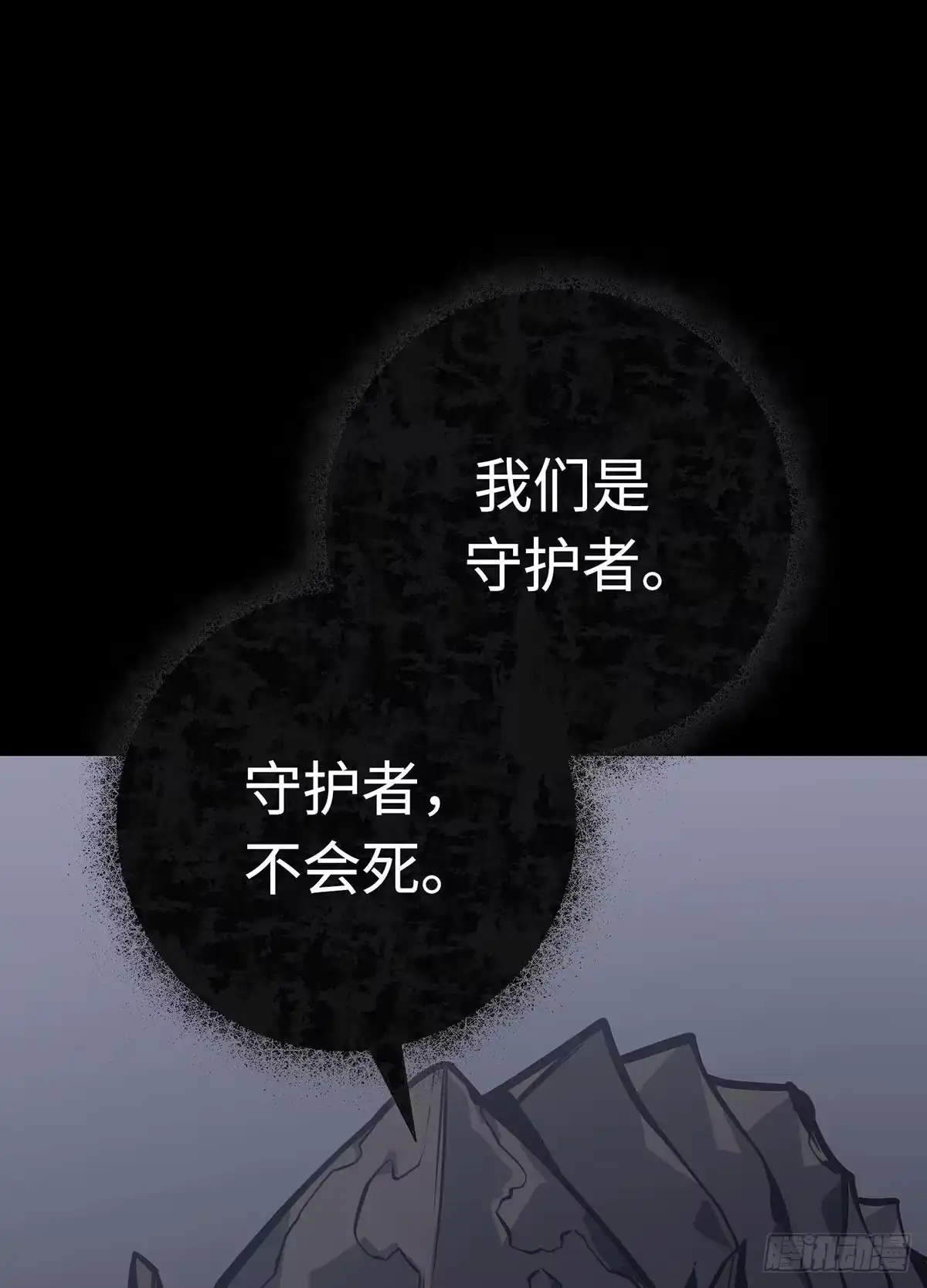 重生之剑术世家庶子的逆袭 第58话 第27页