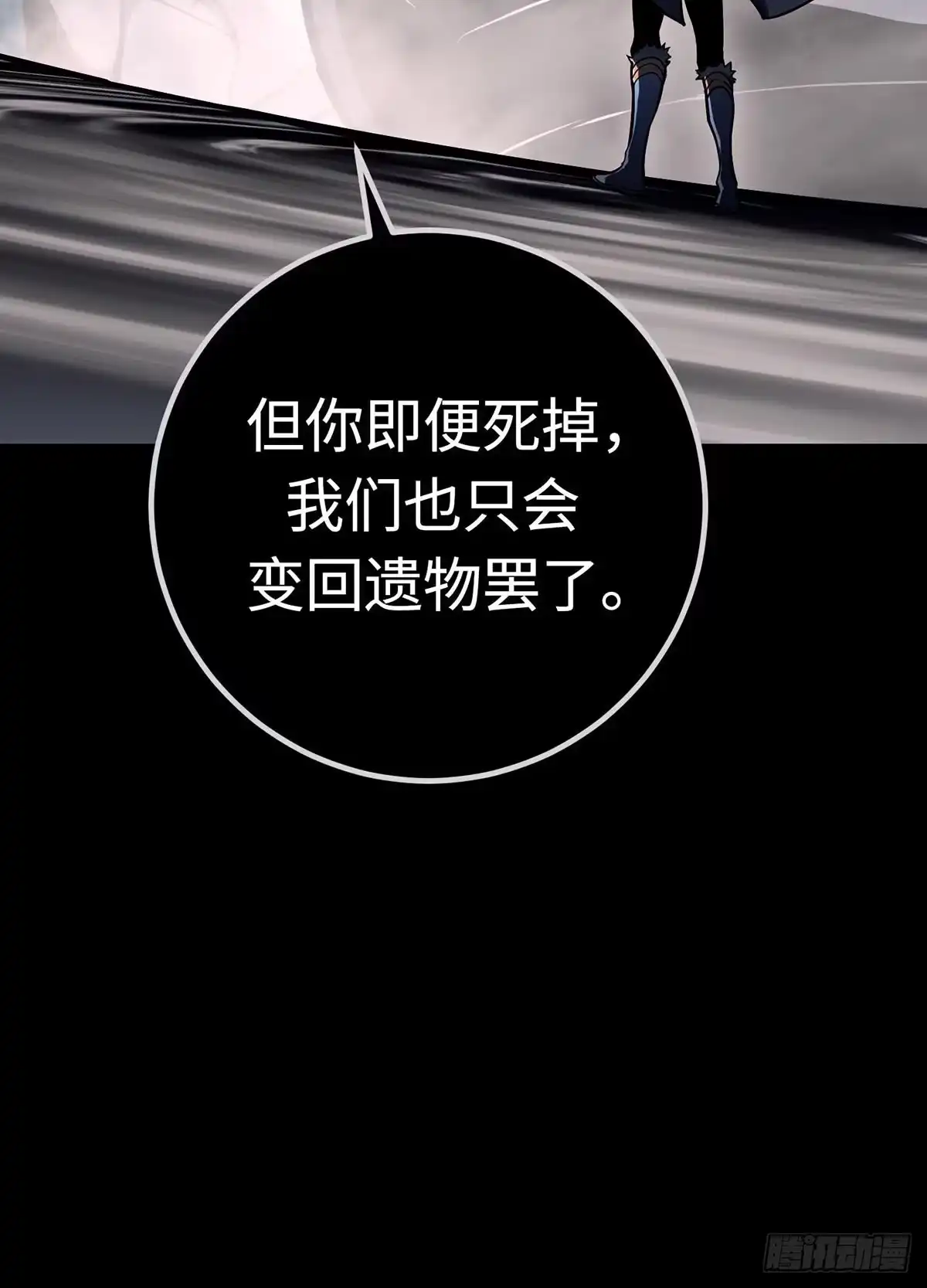 重生之剑术世家庶子的逆袭 第58话 第32页