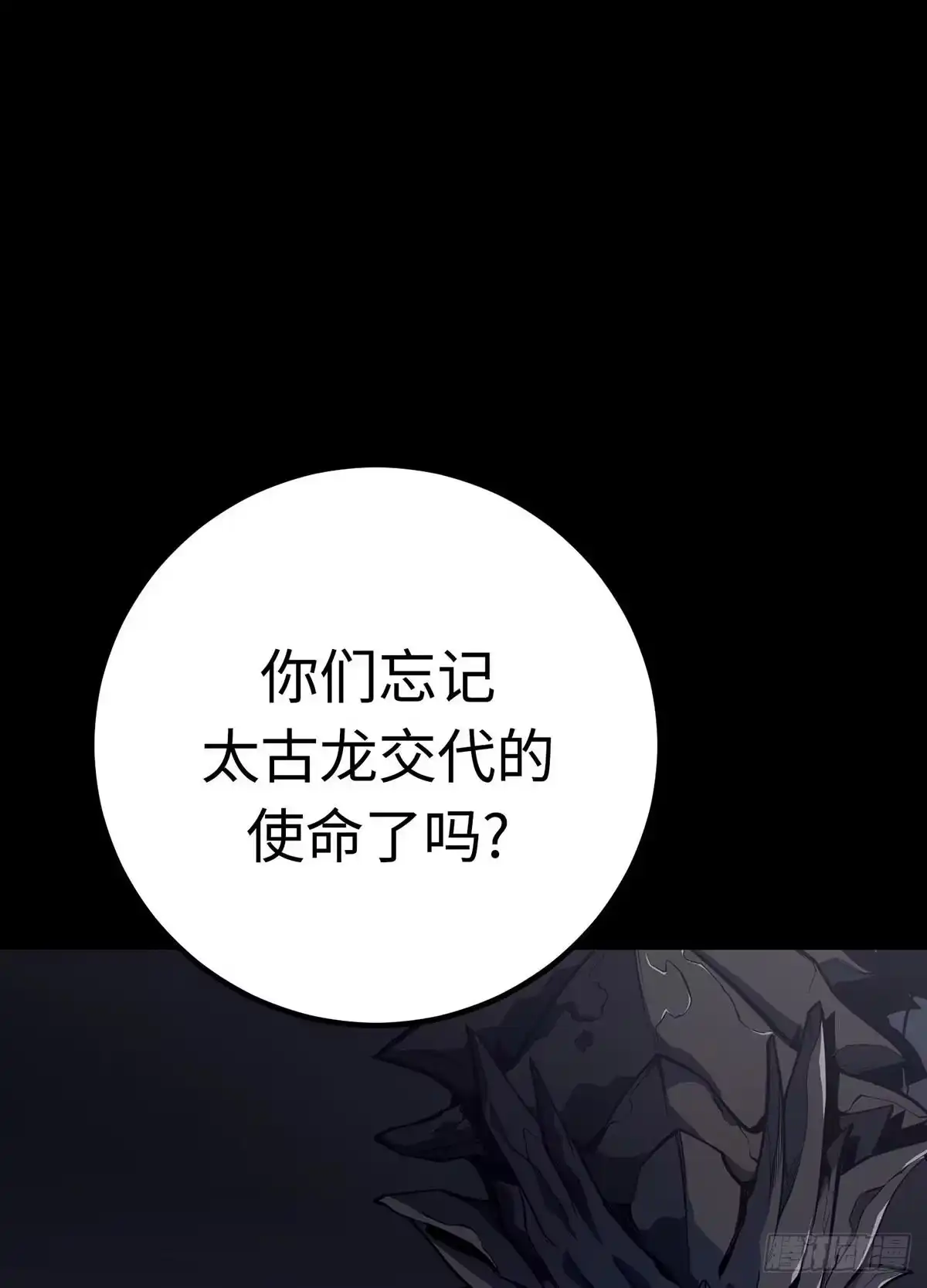 重生之剑术世家庶子的逆袭 第58话 第34页