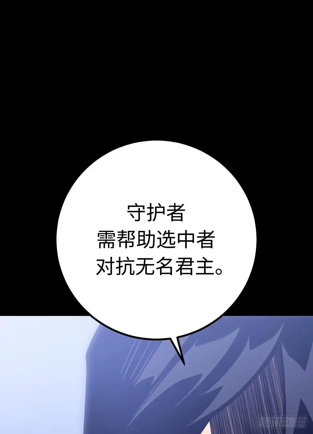 重生之剑术世家庶子的逆袭 第58话 第36页