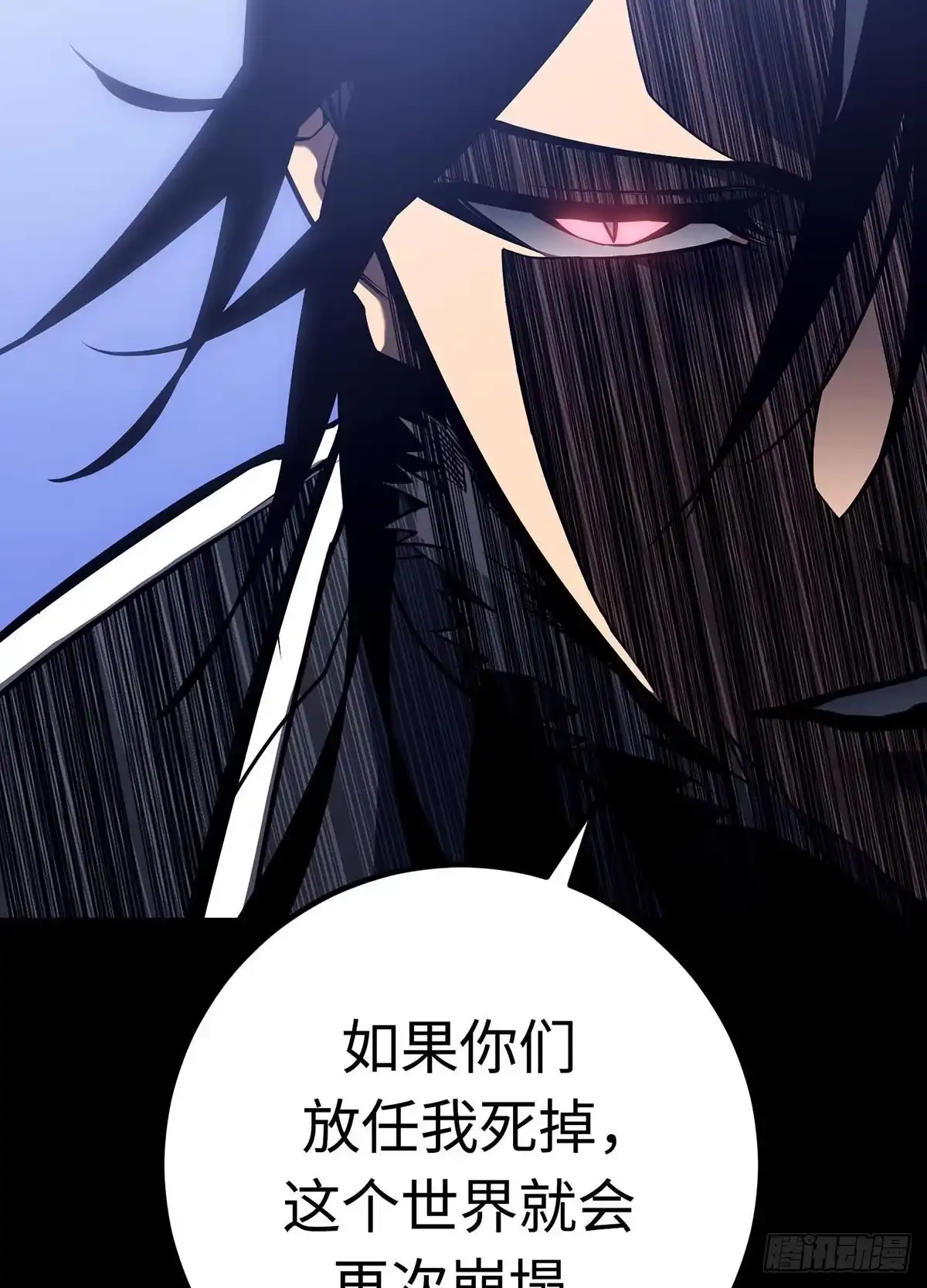 重生之剑术世家庶子的逆袭 第58话 第37页