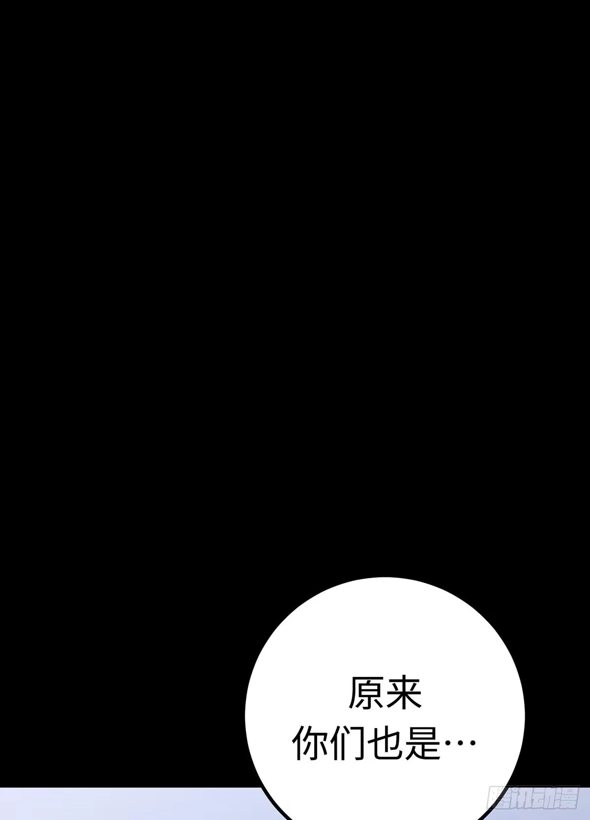 重生之剑术世家庶子的逆袭 第58话 第40页