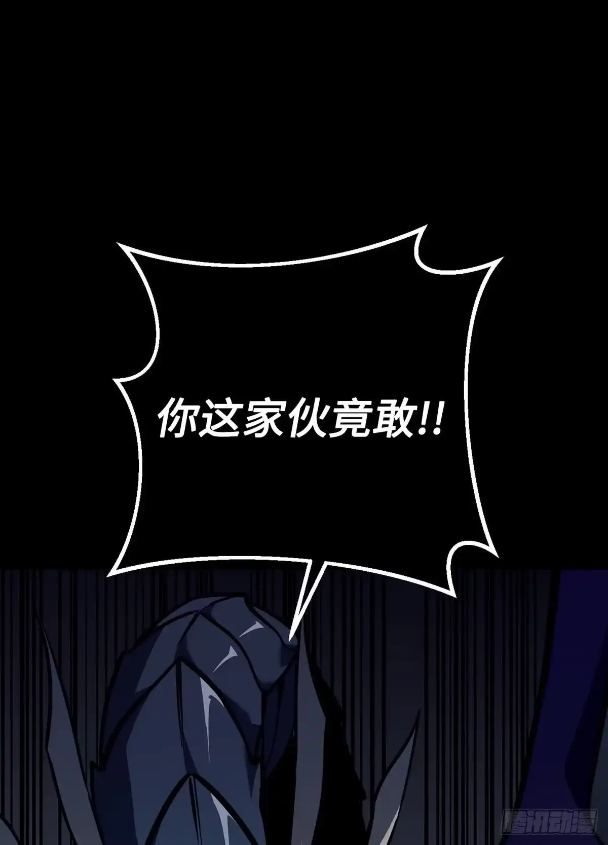 重生之剑术世家庶子的逆袭 第58话 第43页
