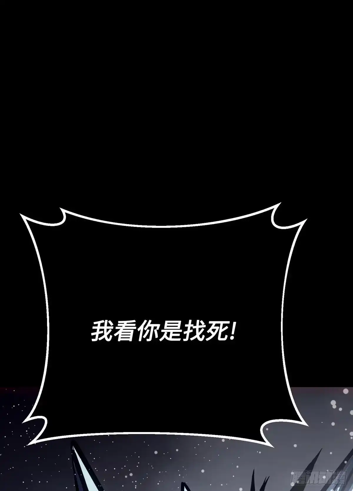 重生之剑术世家庶子的逆袭 第58话 第49页